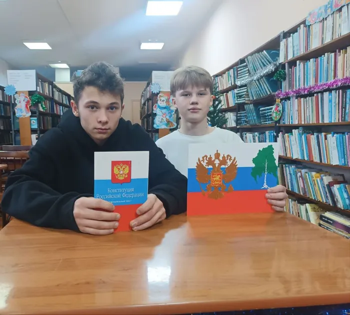 день Конституции 3