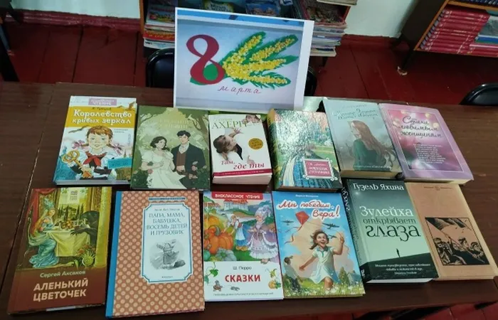 8 марта выставка книг