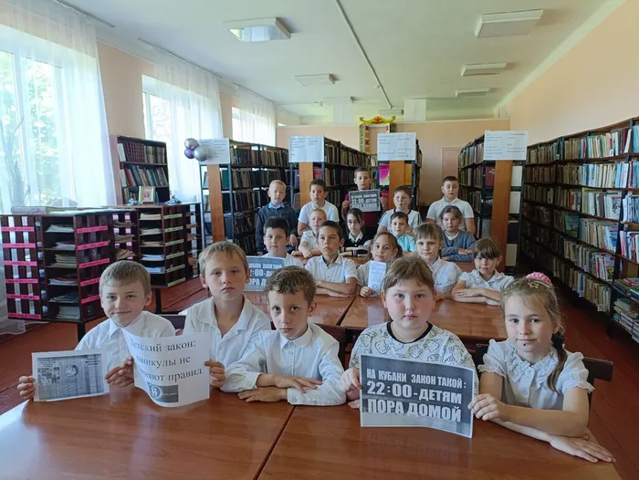 Детский закон