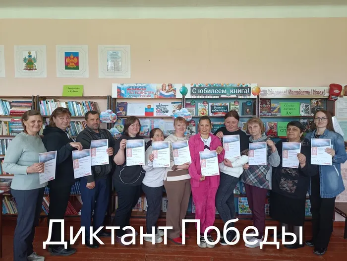 Диктант Победы 1