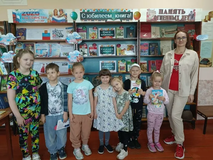 день библиотек 4