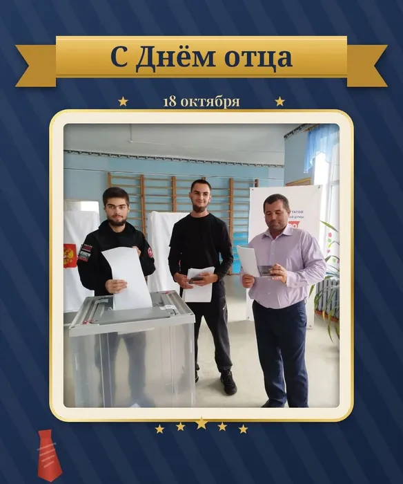 день отца 6