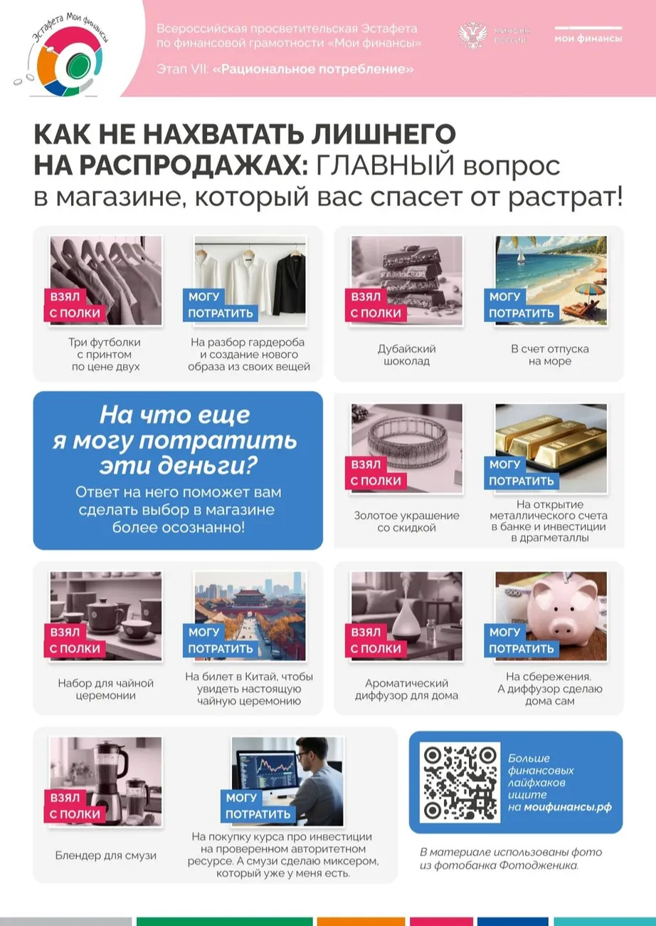 Как не нахватать лишнего на распродажах