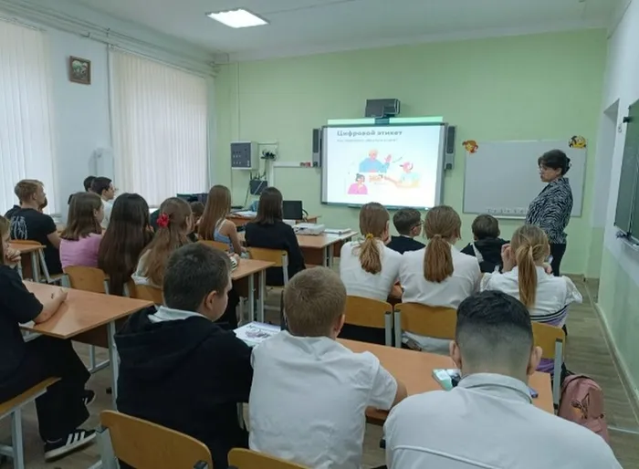 Цифровой этикет 4